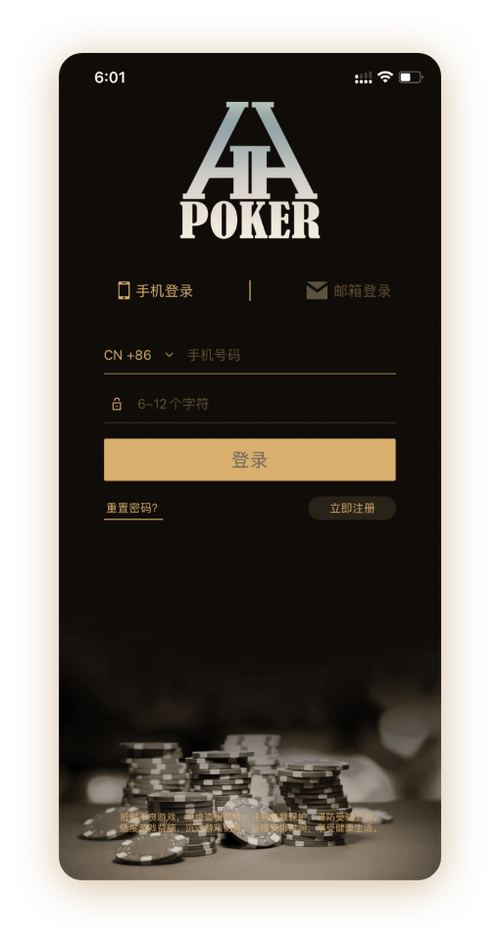 德扑圈扑克官方 App 界面