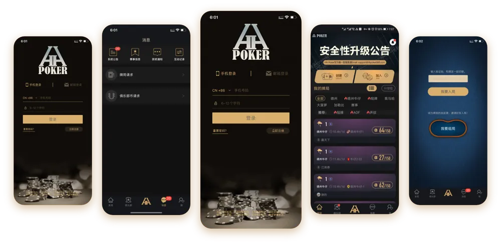 德扑圈h5轻量版网页版